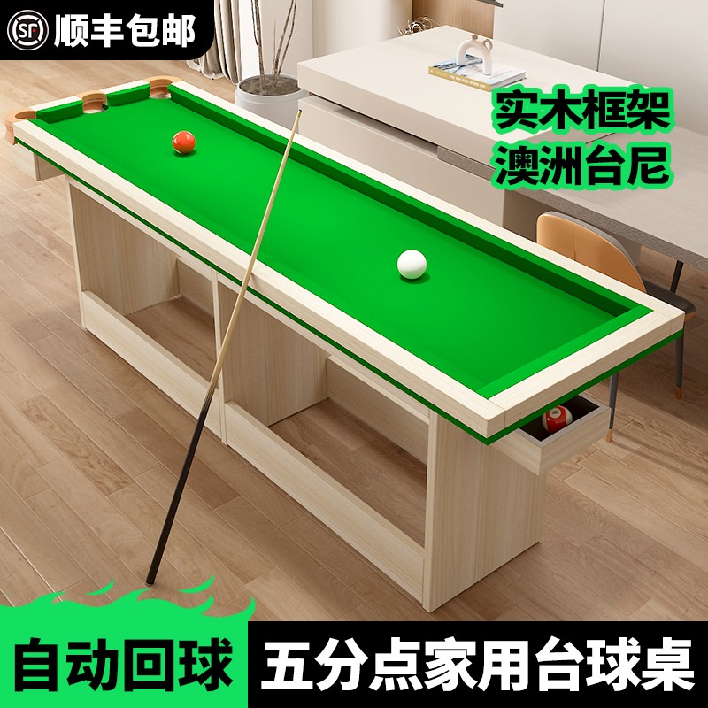 五分点训练台球桌家庭大人家用室内5分点练习桌训练台迷你台球桌