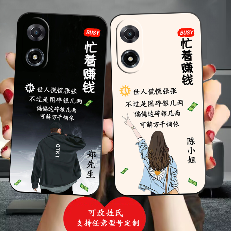 姓氏定制适用于苹果/vivo/OPPO/小米/华为手机壳磨砂全包防摔软壳
