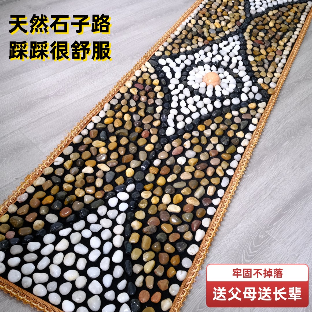 实用天然雨花石足底穴位经络按摩垫脚底指压父母居家慢跑石头垫子