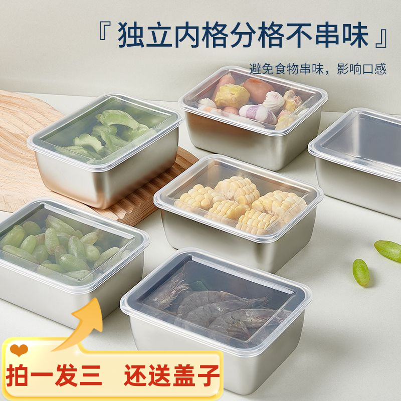送盖子【拍一发三】304不锈钢分装盒午餐肉火锅备菜盒厨房收纳盒