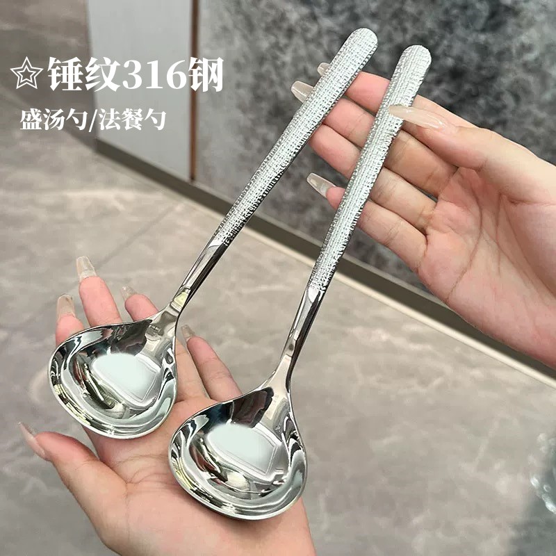 【两支装】加厚316不锈钢锤纹法餐汤勺盛汤勺轻奢汤勺嗦粉勺