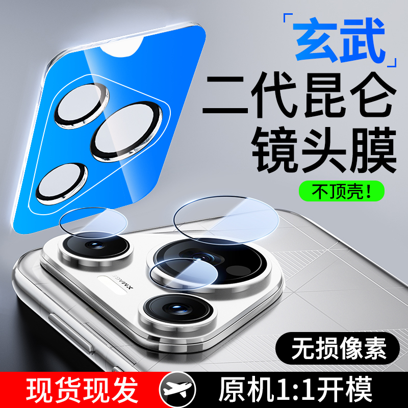 适用华为Pura80/70镜头膜秒贴70Pro80Pro+/80Ultra后摄像头钢化膜