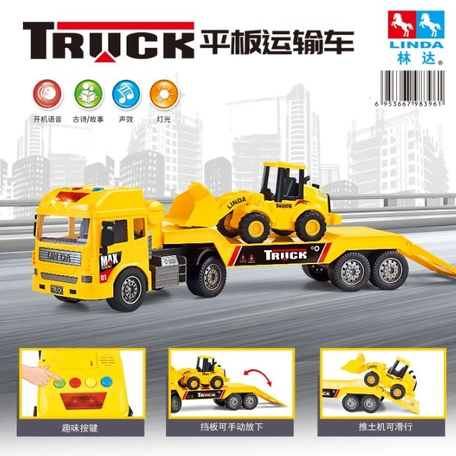 【8030-96早教运输车】大号仿真拖车灯光音乐惯性工程车运输0-3男孩