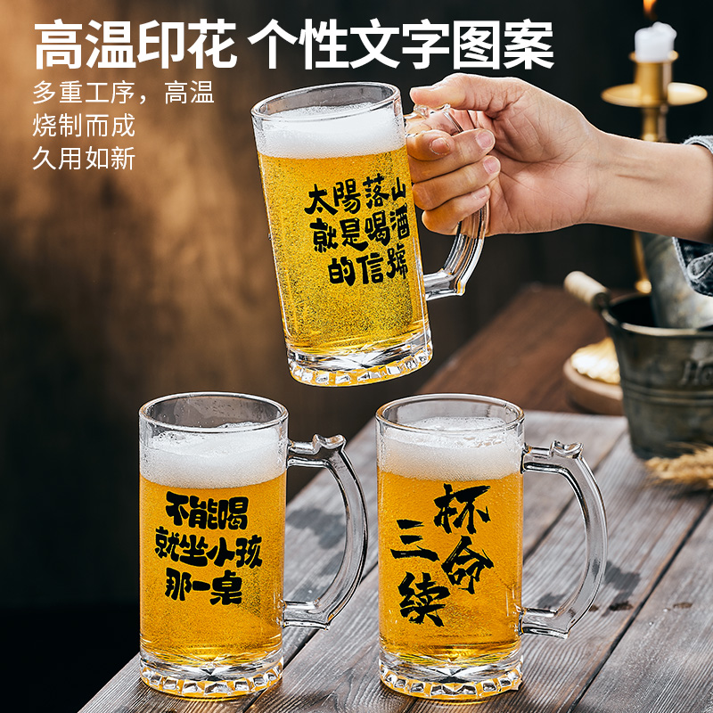 啤酒杯500ml印花创意酒杯加厚刻字个性玻璃杯大容量烧烤店扎啤杯