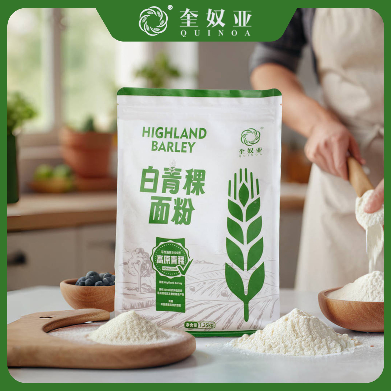 高原 无添加精选优质营养方便浓郁磨粉加工白青稞面粉