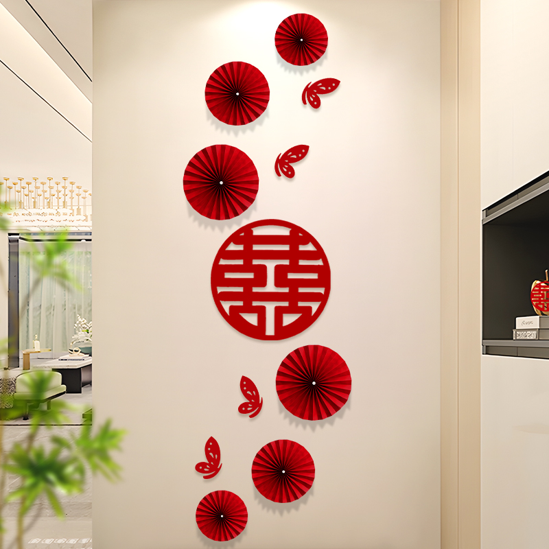 婚房布置套装背景墙喜字简约结婚用客厅卧室房间玄关纸扇蝴蝶婚庆
