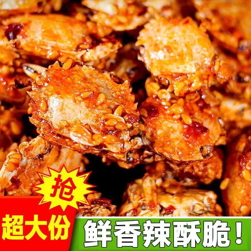 【小卖铺专属】香辣小海蟹 甜辣咸香 网红追剧休闲怀旧零食 大包装