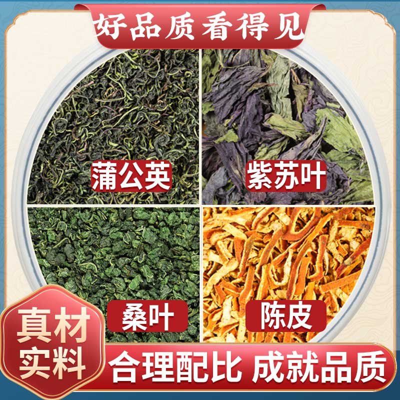 蒲公英紫苏叶桑叶各10陈皮5g克陈皮丝霜桑叶粒婆婆丁泡茶煮水喝