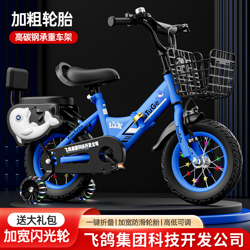 折叠儿童自行车3-4-5-6-9岁男孩女高碳钢单车12/14/16/18寸脚踏车