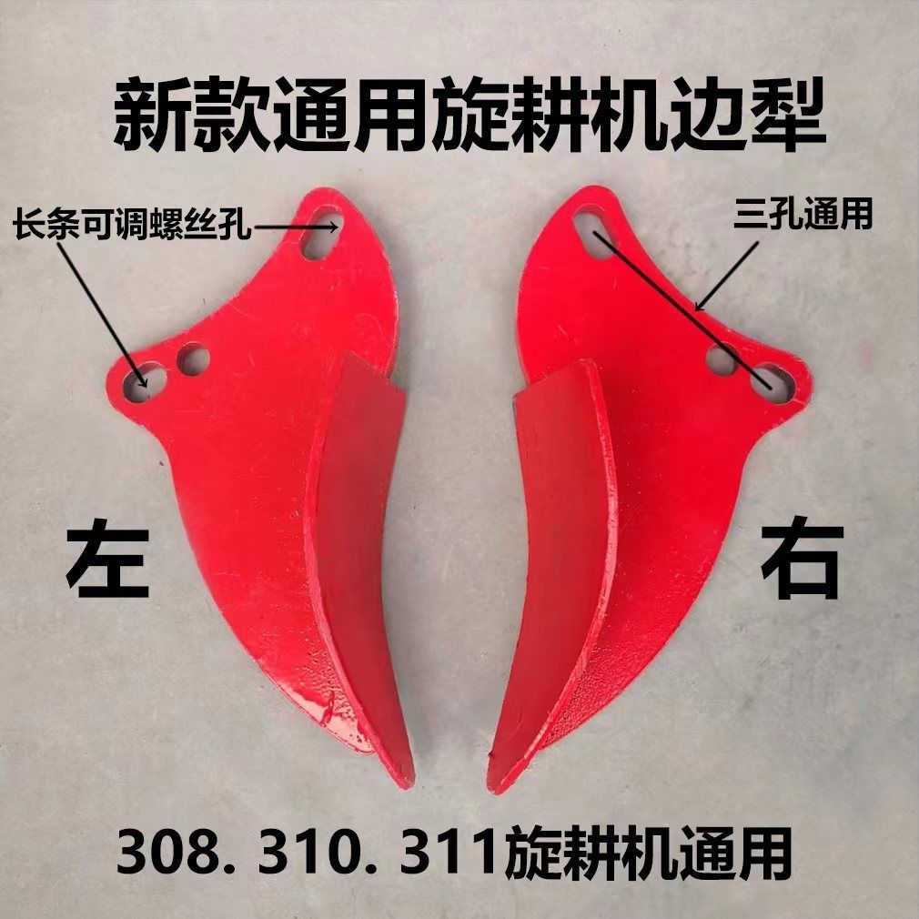 旋耕机边犁新款通用型侧边犁轴承座两边犁开元南昌连云港豪丰配件