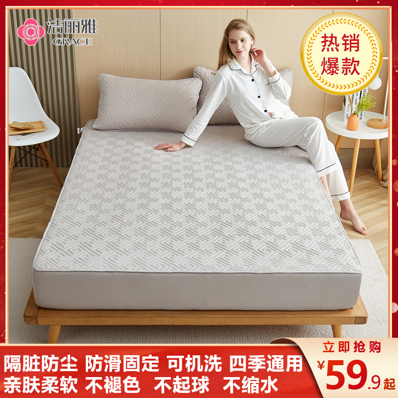 爆款【洁丽雅】夹棉加厚防滑保护套柔软亲肤透气隔脏床笠床垫保护罩