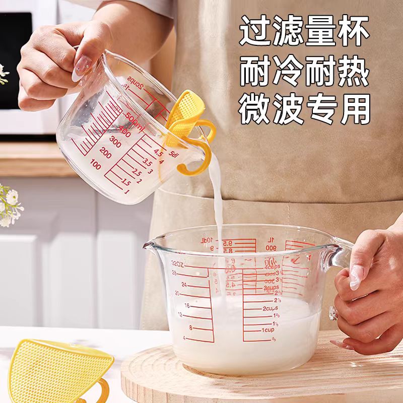 食品级玻璃量杯带双刻度耐高温有手柄过滤网家用烘焙大容量牛奶杯