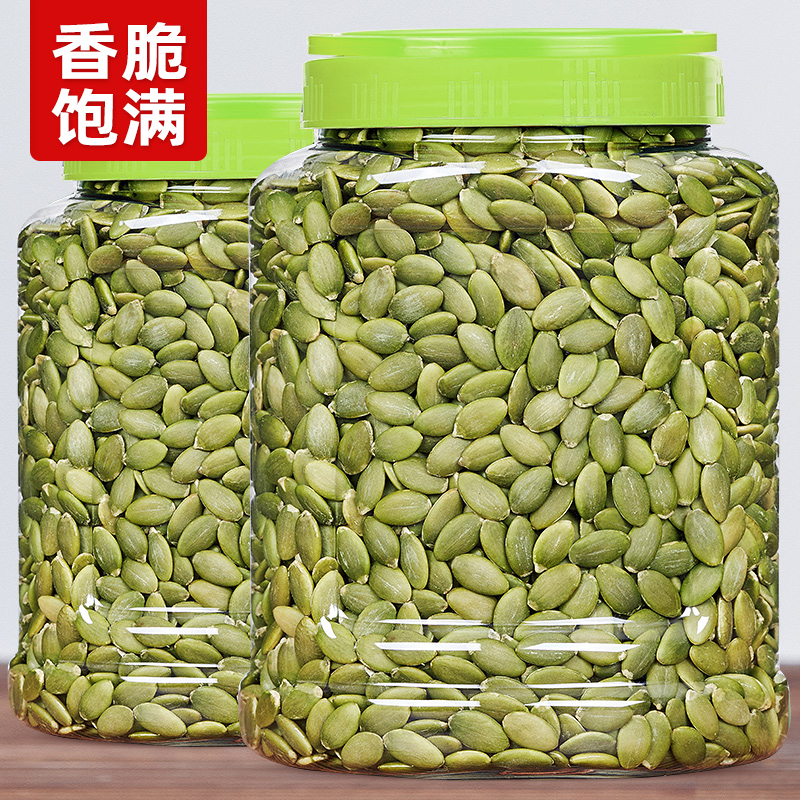 新货南瓜子仁250g原味熟南瓜籽仁炒货干果烘焙新疆休闲零食批发w