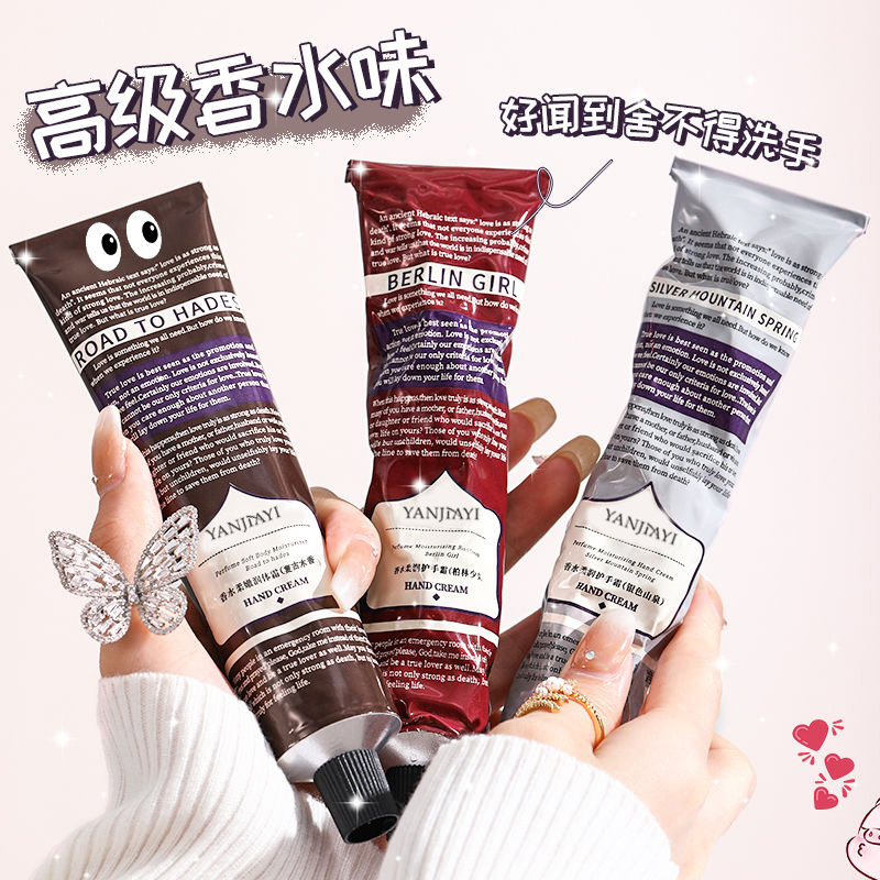 【到手3支】香水护手霜女滋润保湿补水淡化干纹不油腻持久留香便携