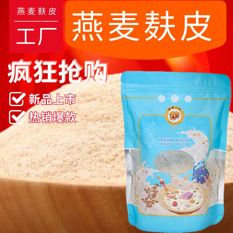 【一袋600g】燕麦麸皮粉燕麦片麸皮免煮即食纯燕麦麸代餐膳食