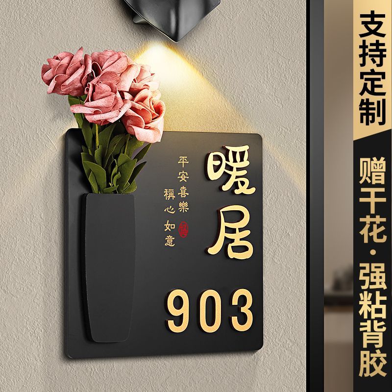 门牌号牌2025新款号码牌家用乔迁新居入户门牌号码牌家用创意高档
