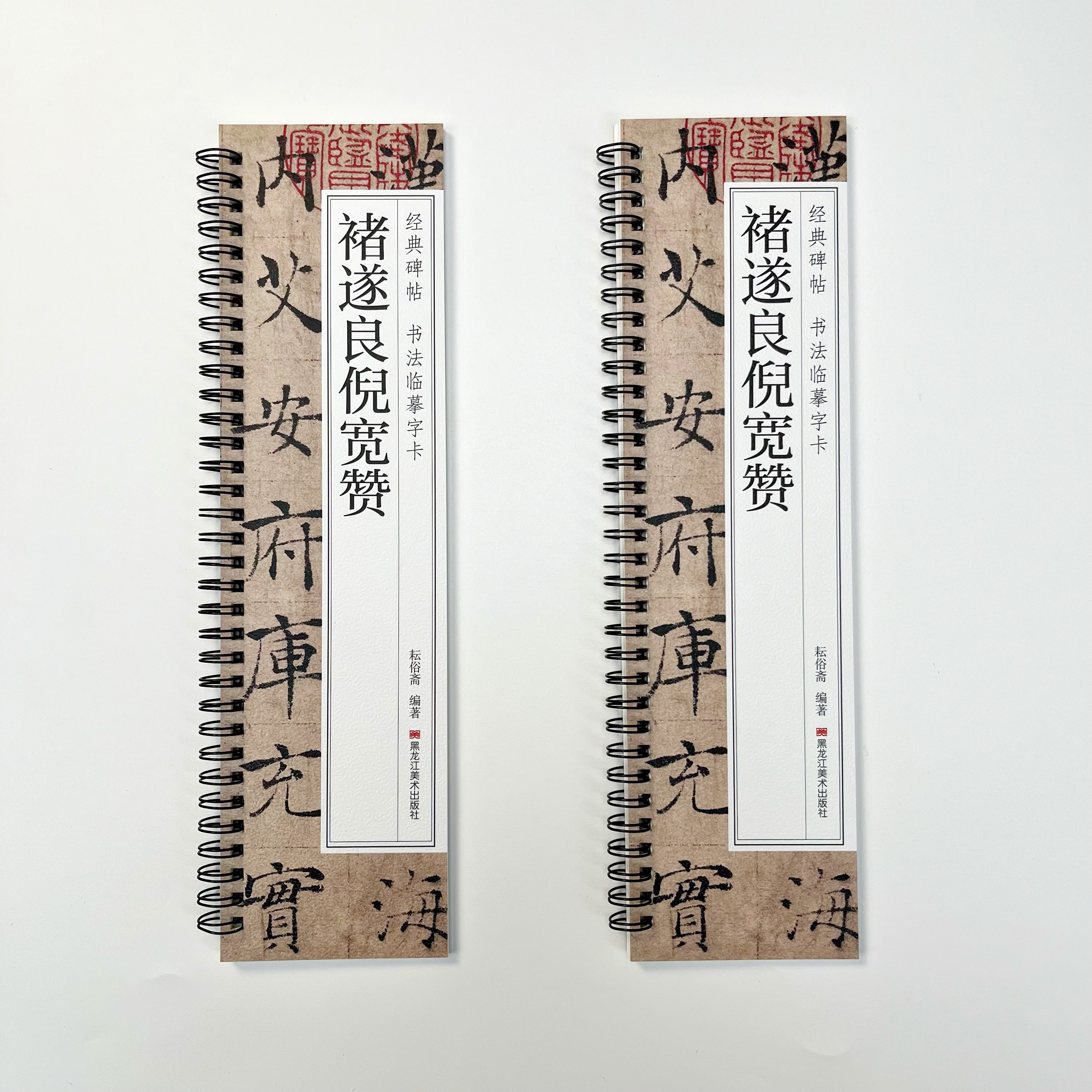 褚遂良倪宽赞经典碑帖近距离临摹卡书法成人字帖清晰全文碑帖毛笔