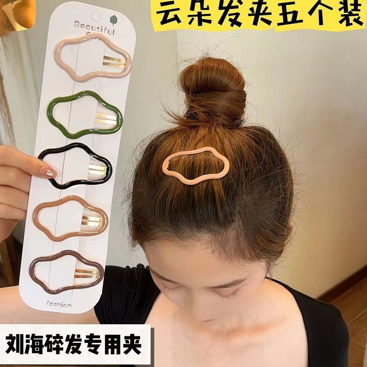 【5只】云朵BB夹状镂空碎发刘海网红侧边夹后脑勺夹大号云朵碎发夹