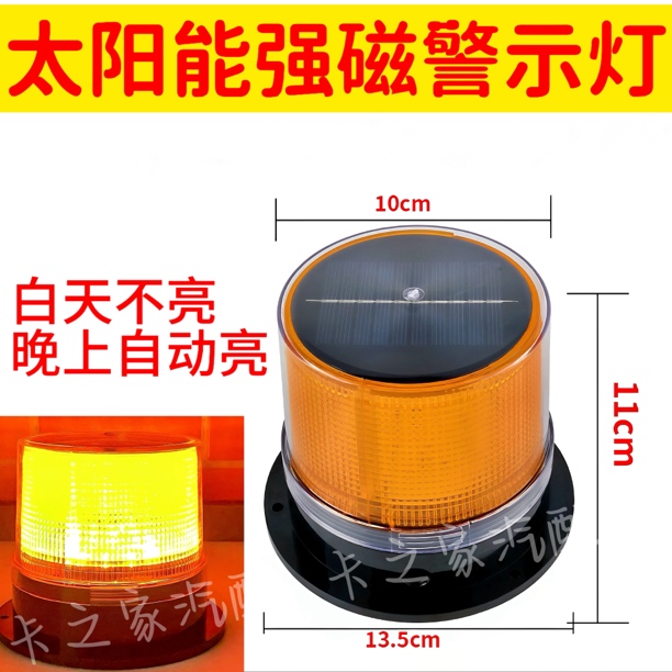 车用吸顶爆闪灯LED工程红蓝警示灯汽车校车车顶爆闪灯警示闪光灯