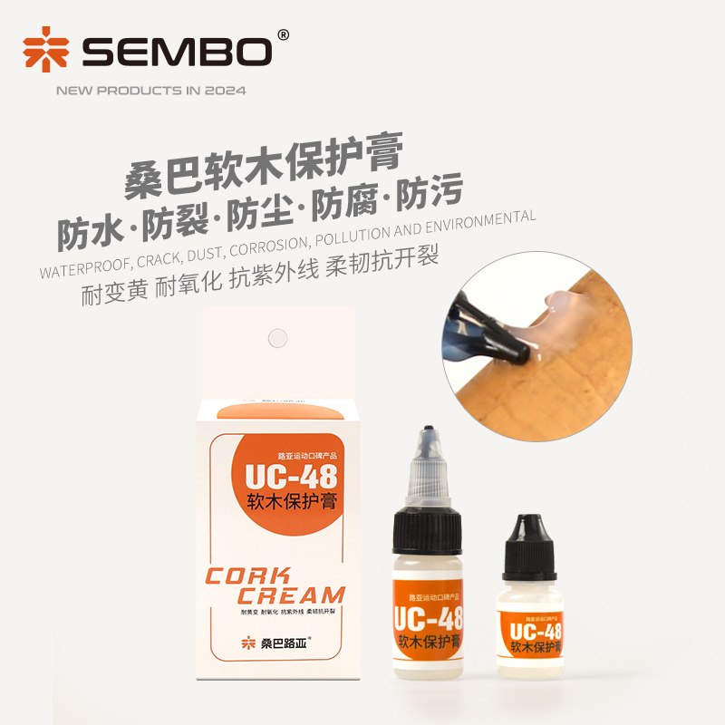 桑巴路亚透明软木保护膏保养液鱼竿手把护理剂护竿油防尘防水防污
