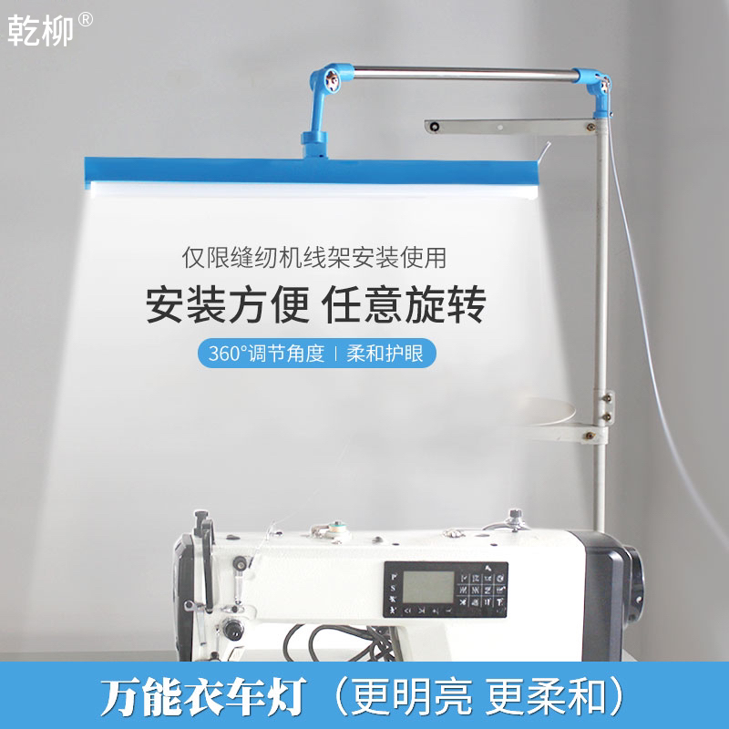 新款缝纫机照明工作灯服装厂LED辅助灯线架灯护眼灯