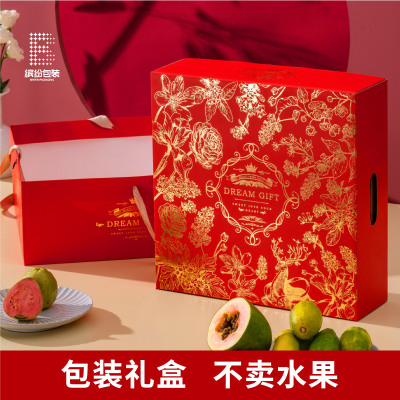 大方红金高档通用礼盒8-12斤空盒通用混搭水果礼盒