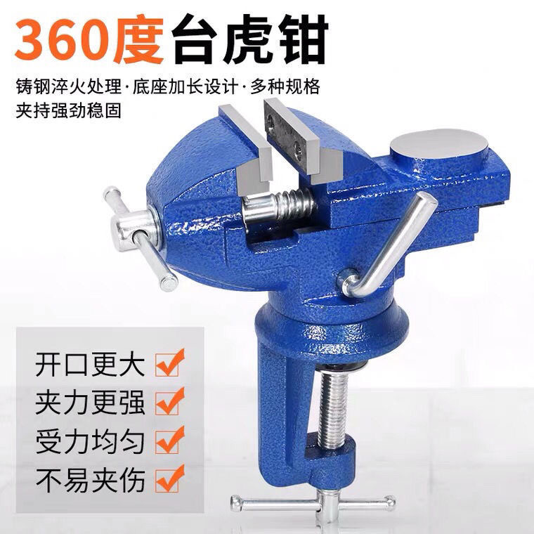 万向重型台钳多功能家用万向台虎桌钳工作台平口台虎钳台木工夹具