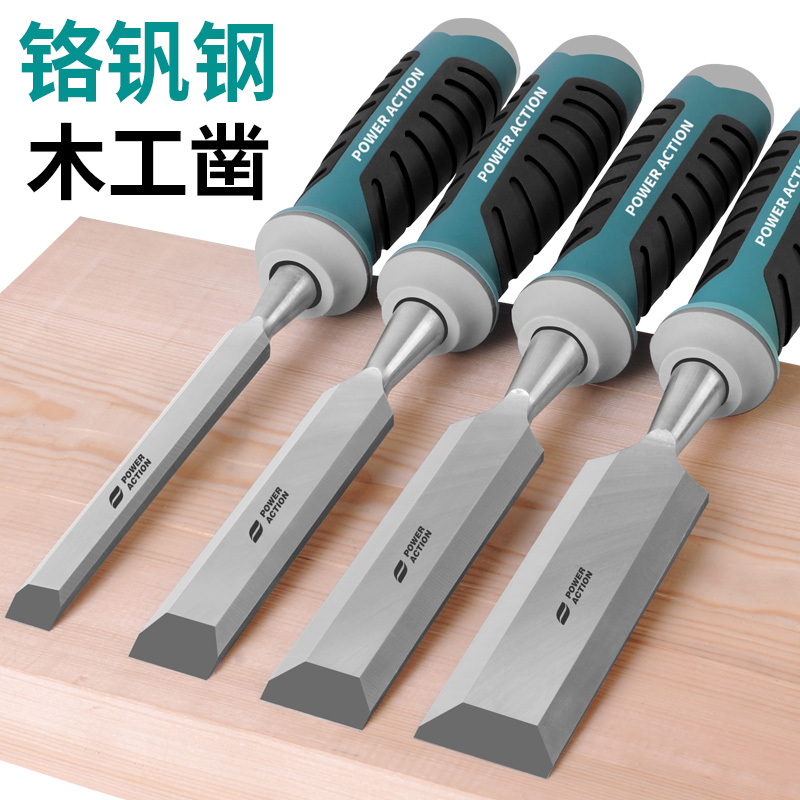 特钢穿心柄木工凿木凿子平凿扁凿扁铲凿刀木工工具大全木凿套装