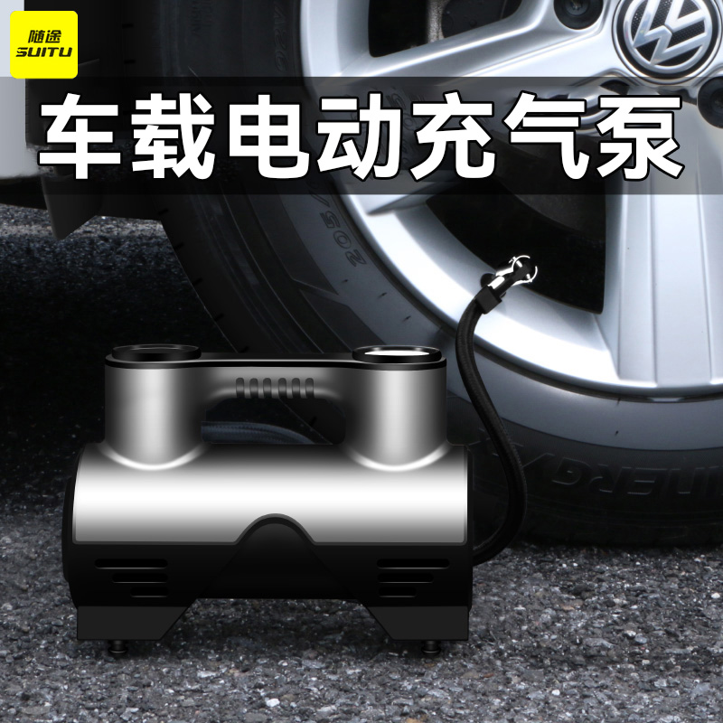 【suitu】车载充气泵打气泵小轿车便携式大功率电动打气充气快速