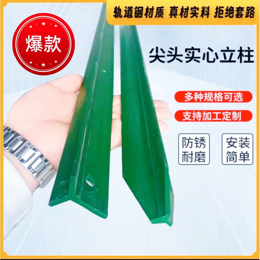 加厚款实心尖头立柱三角立柱铁丝网专用栏杆护栏围栏珊栏围多功能