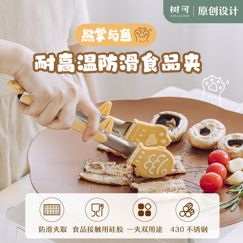 树可设计熊掌与鱼夹食品夹烤肉夹硅胶厨房防烫夹子不锈钢夹zb