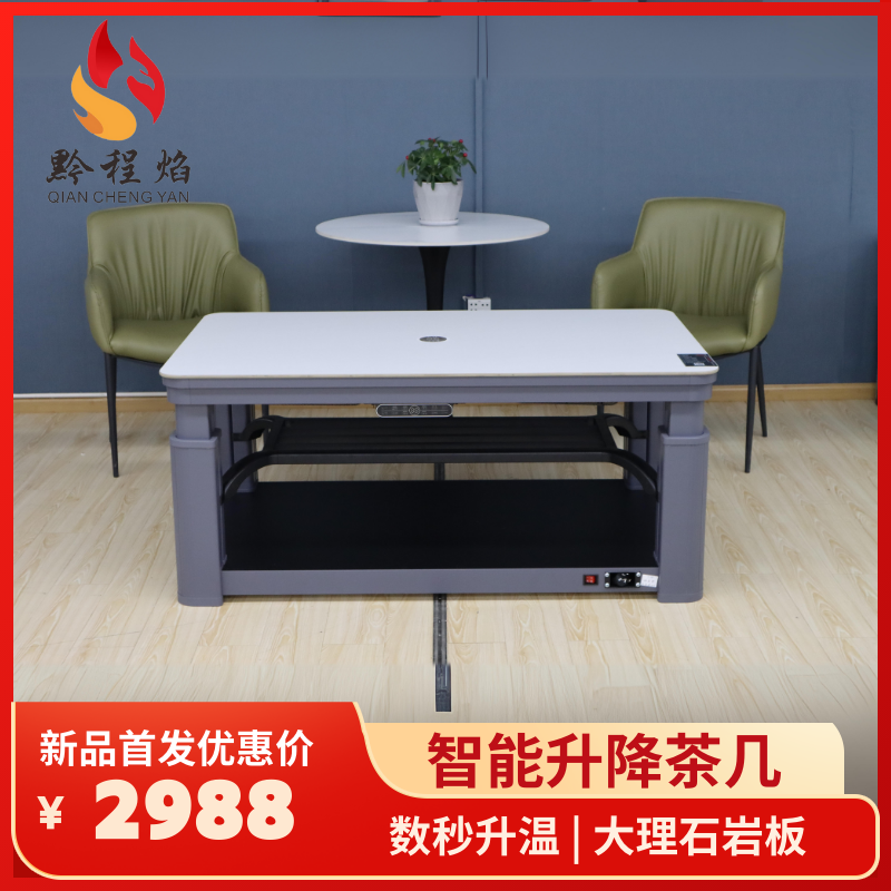 【双12抢先购】家用升降电暖桌多功能烤火一体茶几新款电炉取暖桌