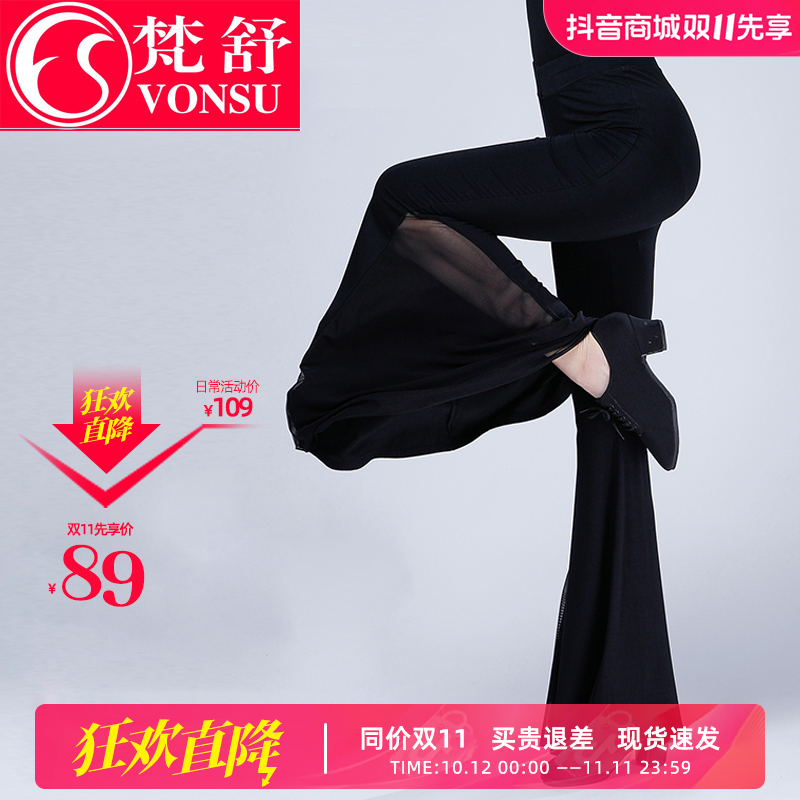 【网纱裤·亲肤】人棉拼网纱形体大喇叭裤梵舒走秀礼仪裤演出舞蹈裤
