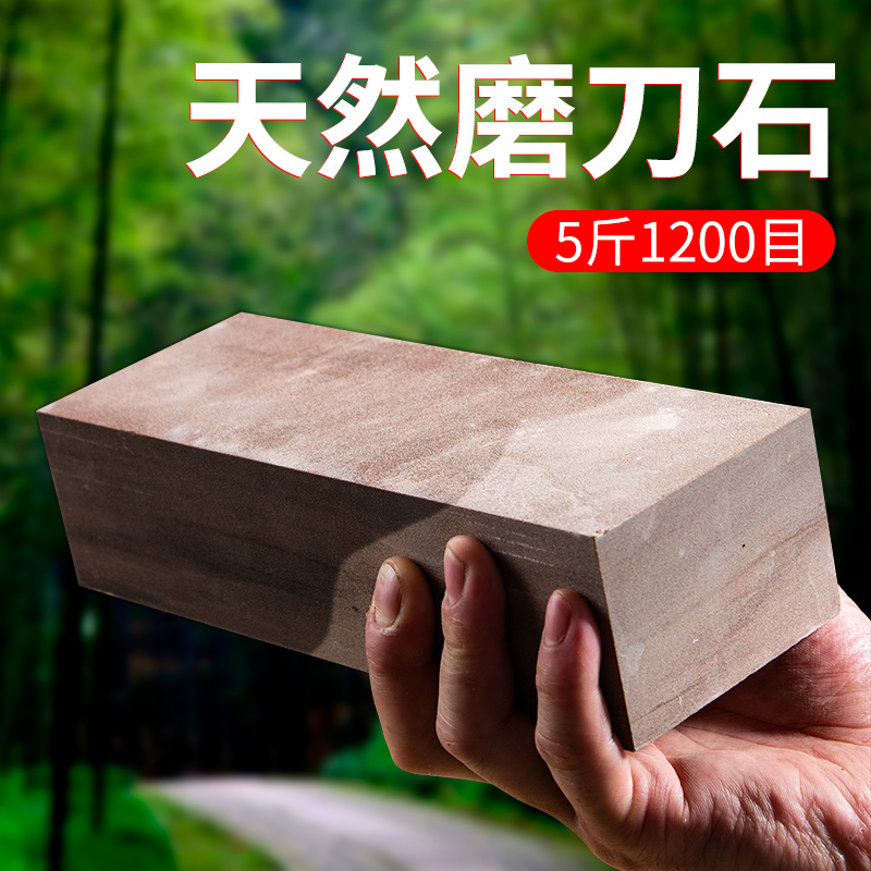 易磨刀5斤重红岩石家用磨刀石天然原石切割厨房菜刀开刃油石砥石