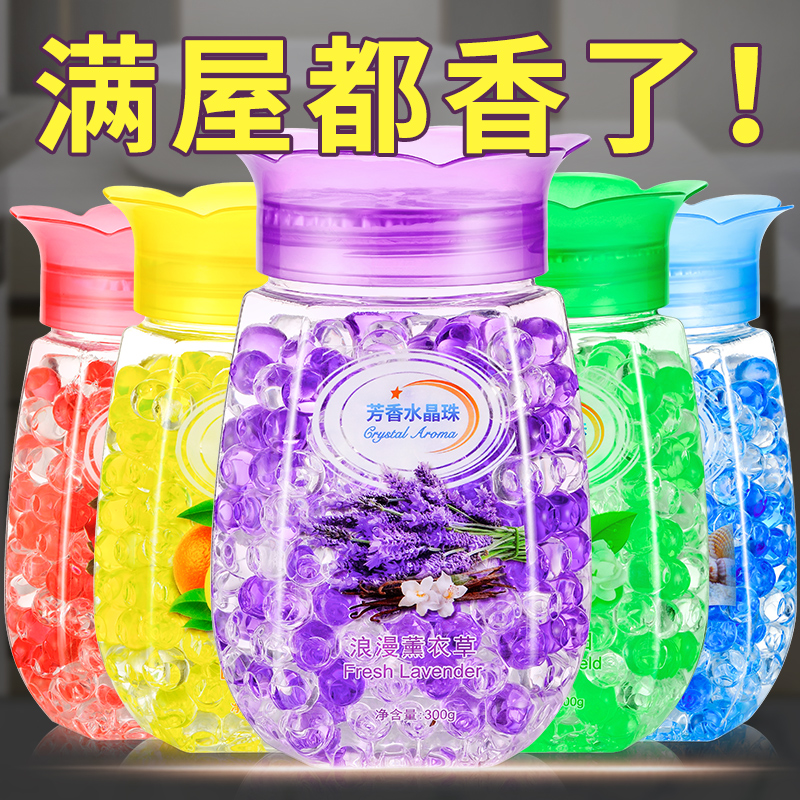 厕所除臭神器卫生间香薰空气清新剂持久留香去异味卧室内固体清香