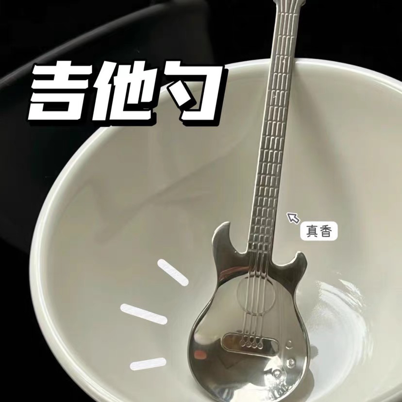 304不锈钢吉他勺咖啡勺勺子咖啡搅拌勺吉他造型清新甜品勺礼品
