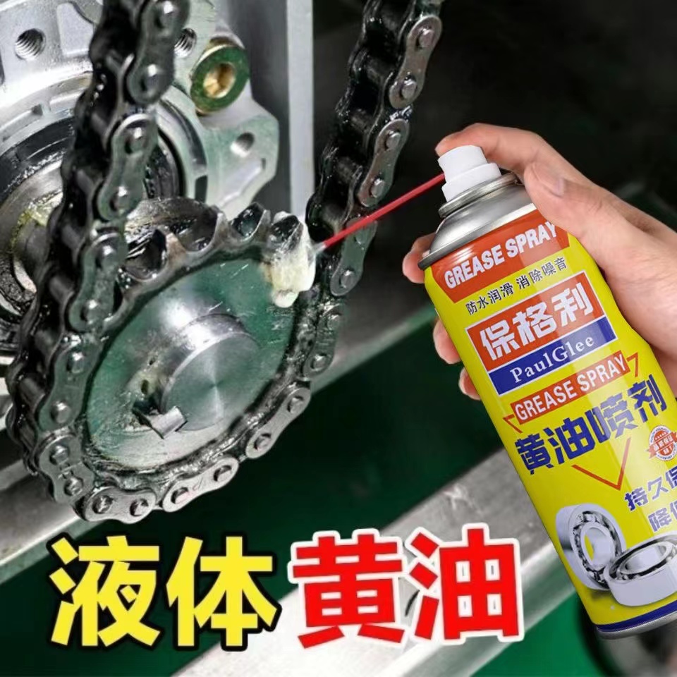 液体黄油喷剂耐高温手喷轴承齿轮异响汽车用门锁机械润滑油脂喷雾
