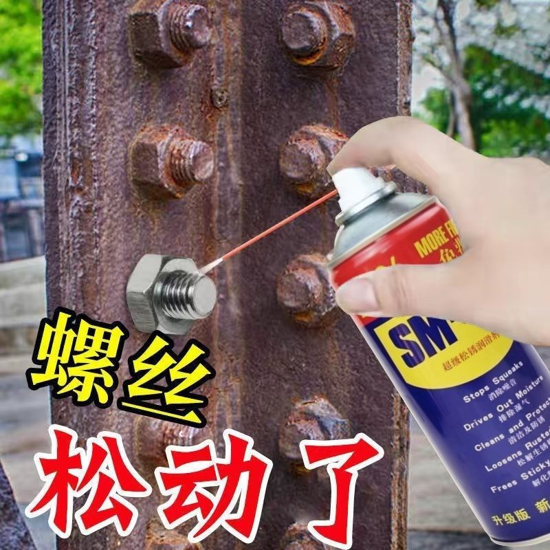 除锈剂防锈润滑油剂金属强力清洁剂螺丝松动剂去铁除锈神器小瓶