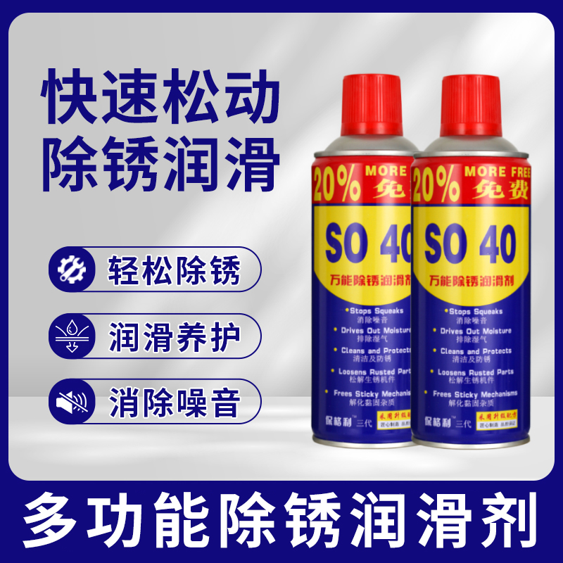 除锈剂防锈润滑油剂金属强力清洁剂防锈螺丝松动剂去异响去铁除锈