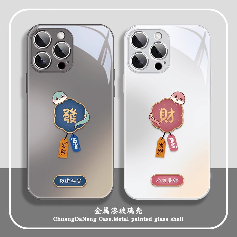 八方来财适用苹果17/华为/小米/vivo/oppo发财暴富蛇年情侣手机壳