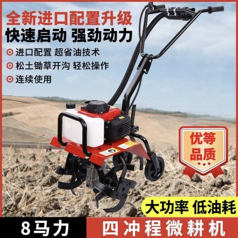四冲程汽油微耕机小型农用开沟机翻土耕地耕田松土犁地锄草旋耕机