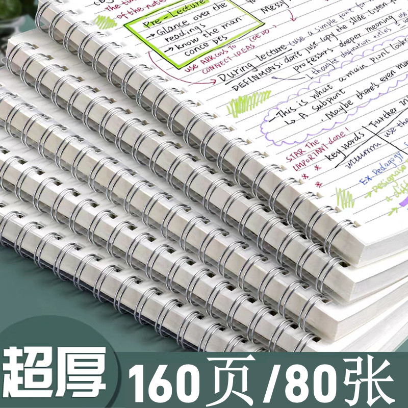 百知线圈本笔记本子空白横线小方格本考研网格记事本读书记录本子
