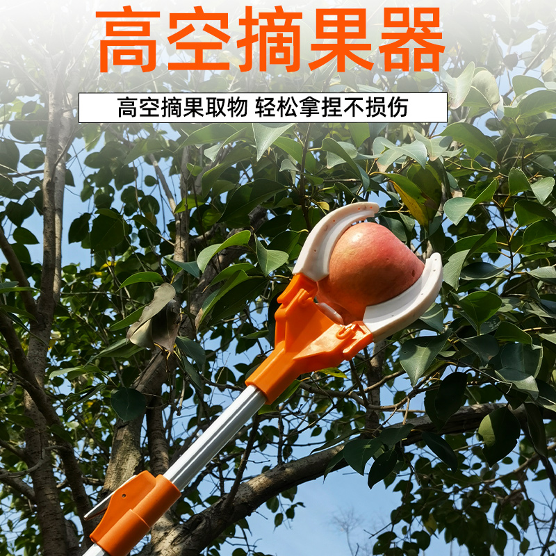 高空摘果器工具加长伸缩式摘水果苹果桃子梨省力换灯泡杆家用神器