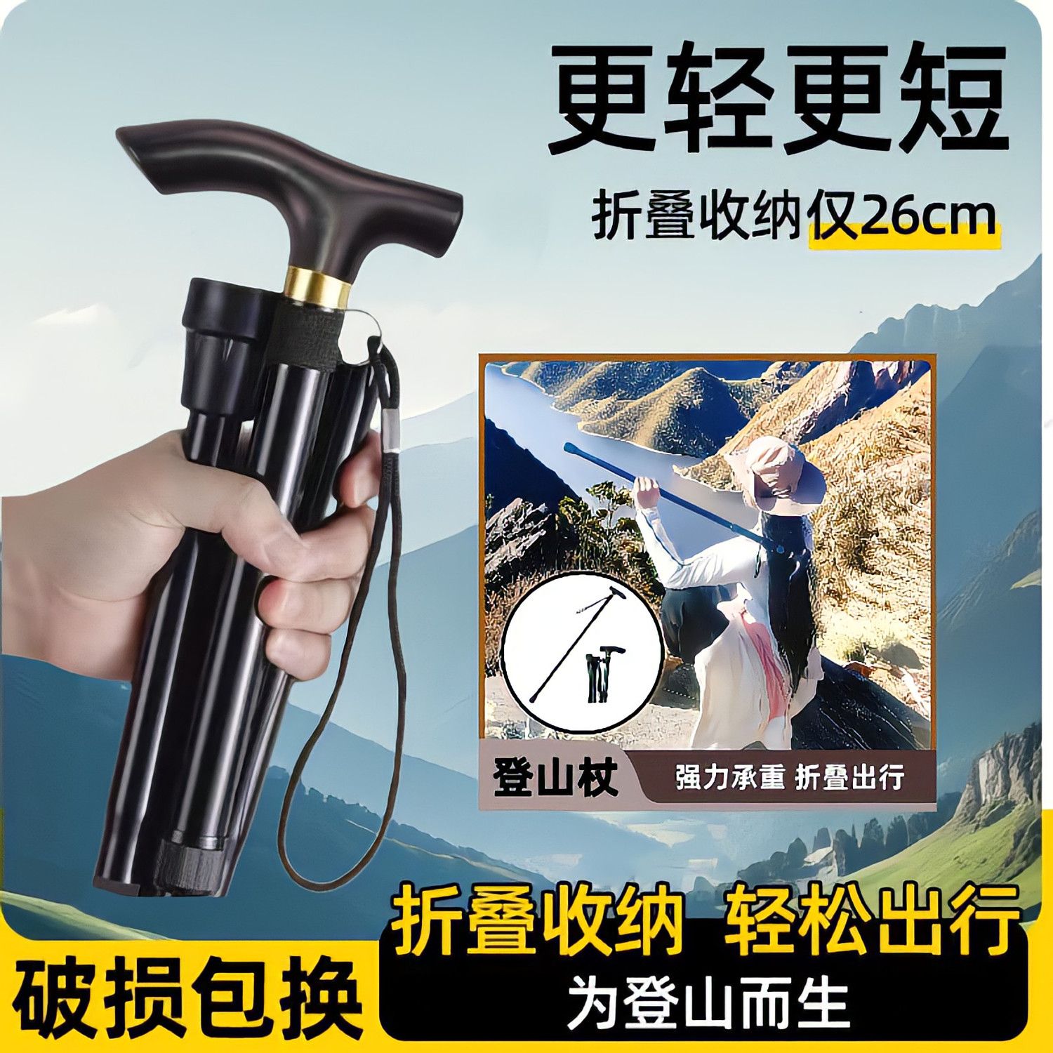 铝合金爬山手杖 伸缩折叠登山杖   防滑手杖老年加强可调5节拐杖