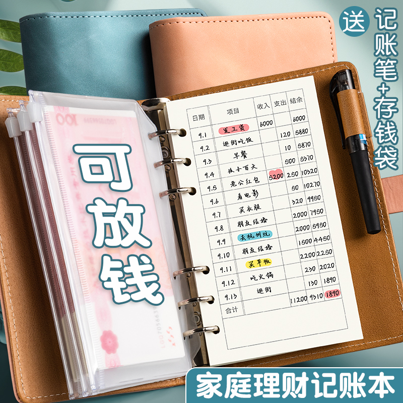 2025年新款记账本现金日记账本礼金往来记录本家庭日常开销手账本