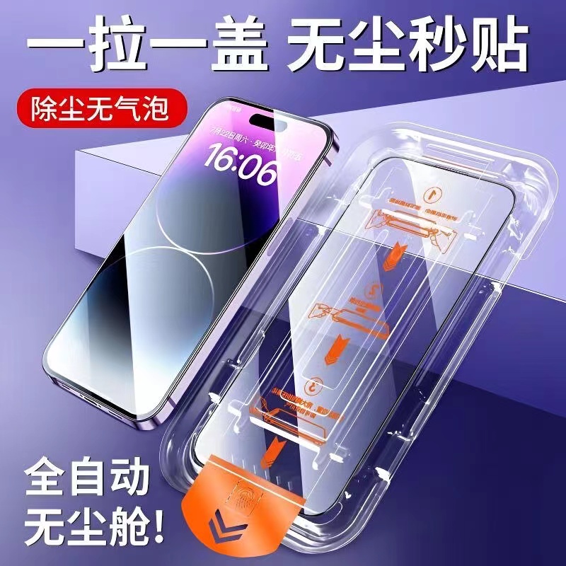 苹果15pm/14pro/13无尘舱12promax/11/xr/xs高清全屏12mini防窥膜