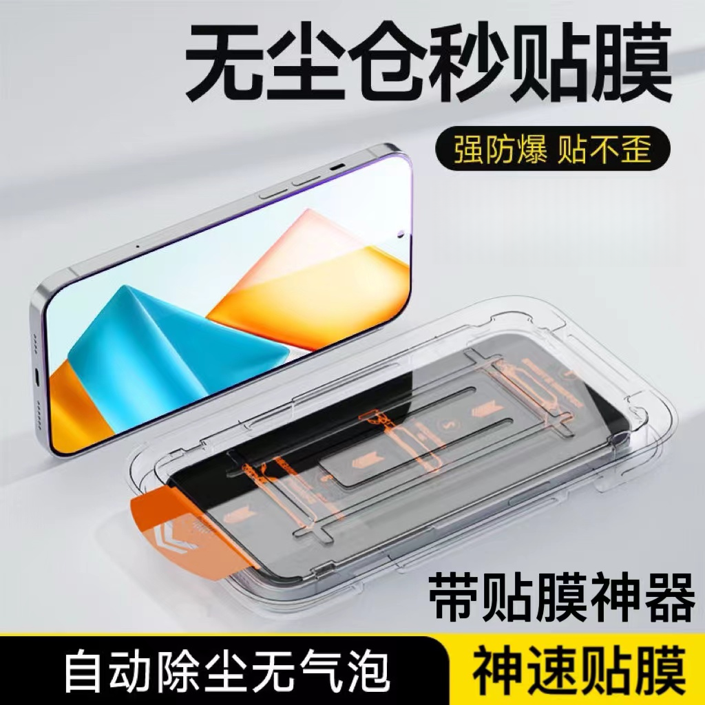 小米14/13无尘舱红米note13R/12R/11/k70k60k50k40高清防窥钢化膜