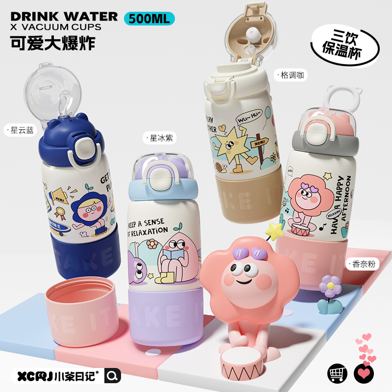 小茶日记500ML大容量高颜值三用卡通可爱手提便携式吸管保温杯DH