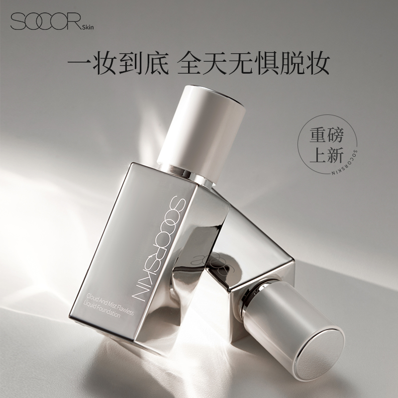 【重磅新品】修可芙无瑕粉底液持妆遮瑕持久不脱妆粉霜油皮干皮jt