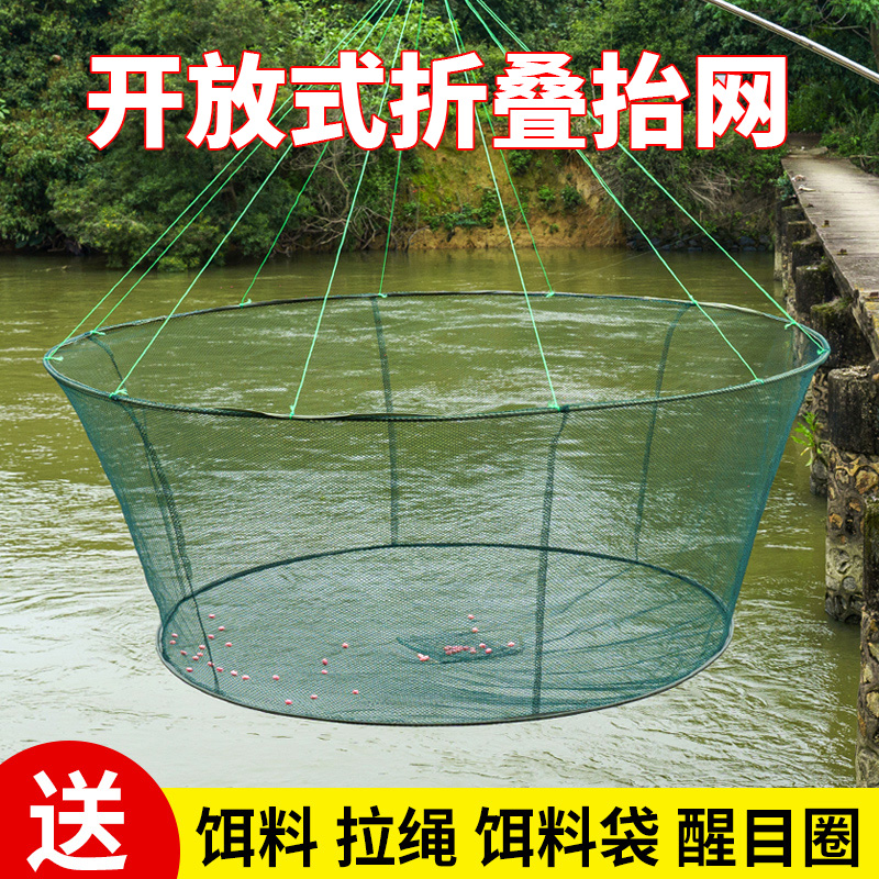 开放式抬网捕鱼大号折叠渔网虾笼抬网渔网抓鱼搬筝网折叠捕鱼起网